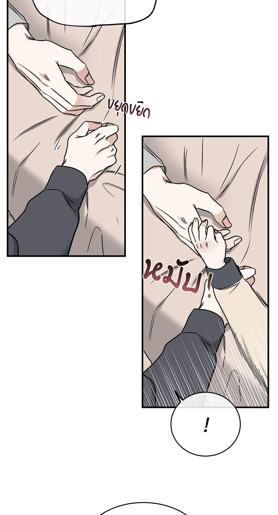 Low Tide in Twilight ตอนที่ 95 — page 29 of 65