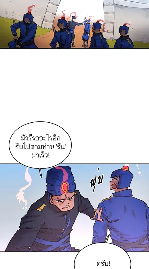 The Player ตอนที่ 6 — page 32 of 92