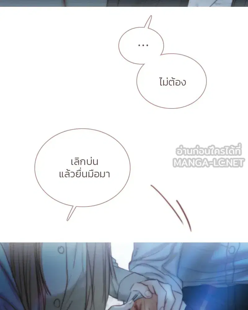 Serena ตอนที่ 124 — page 84 of 121