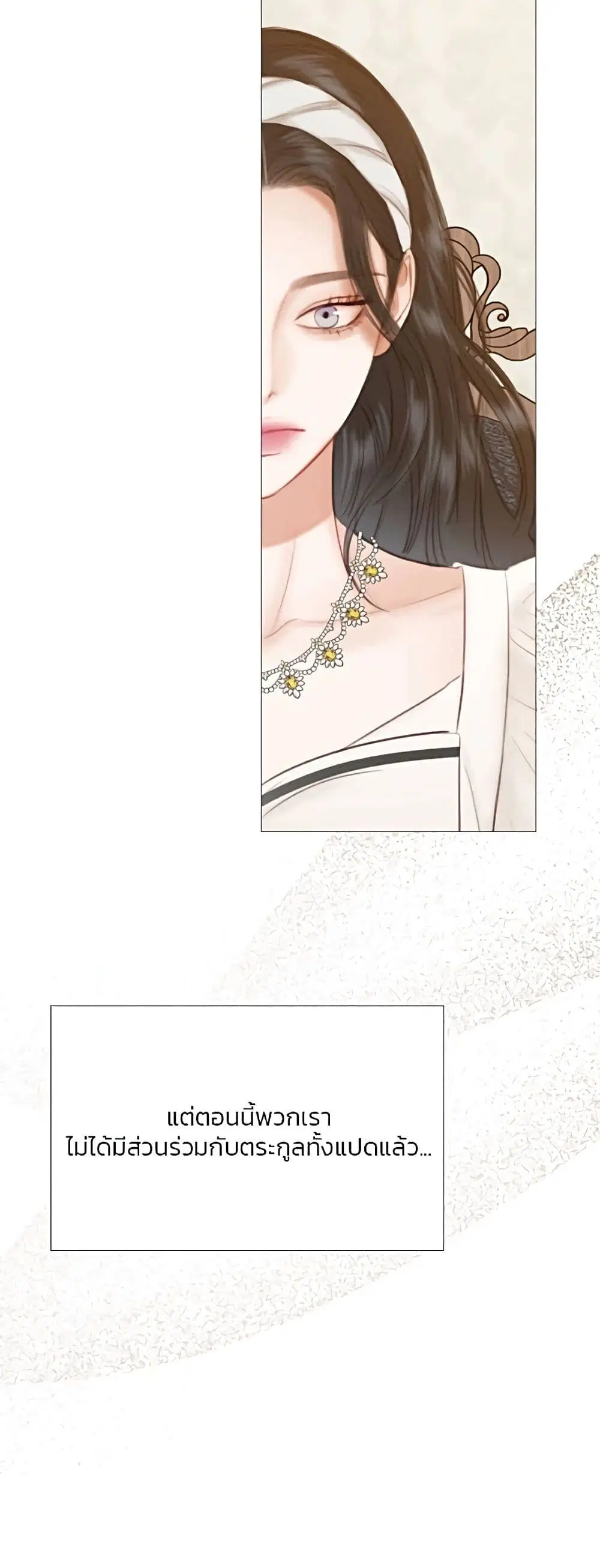 Serena ตอนที่ 29 — page 40 of 62