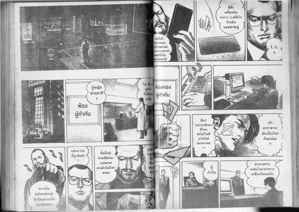 Heat ตอนที่ 13 — page 3 of 13