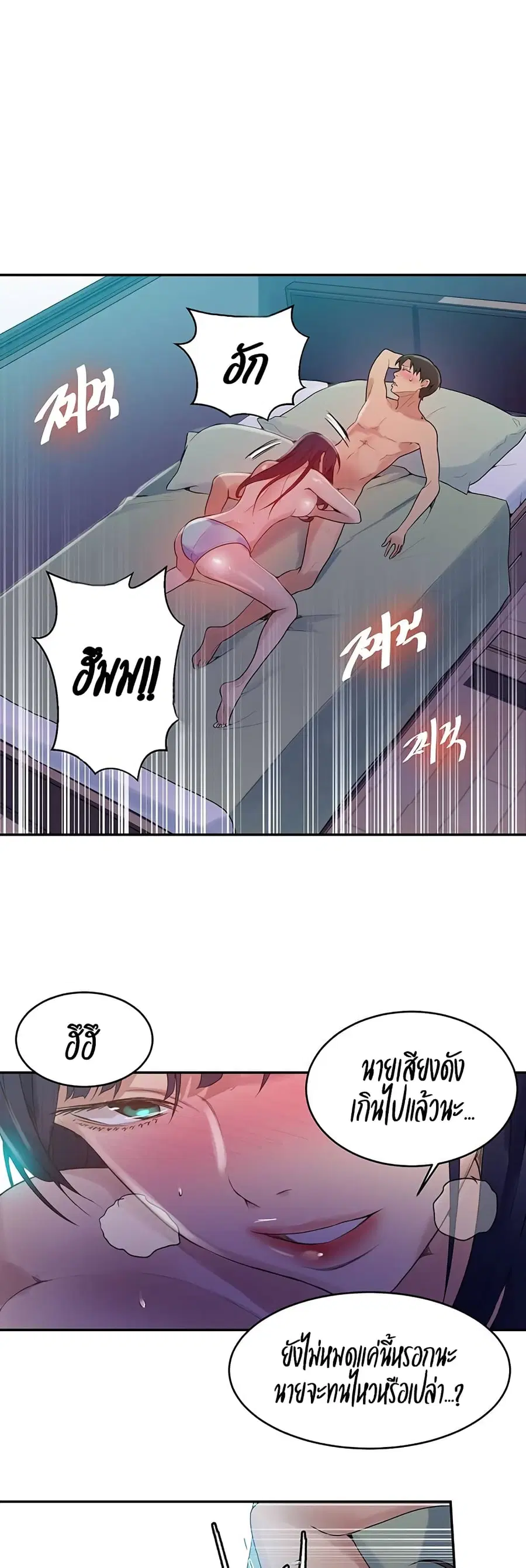 Secret Class ตอนที่ 134 — page 2 of 30