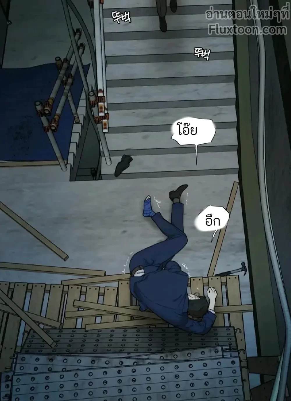sadistic beauty (side story b) ตอนที่ 10 — page 5 of 11
