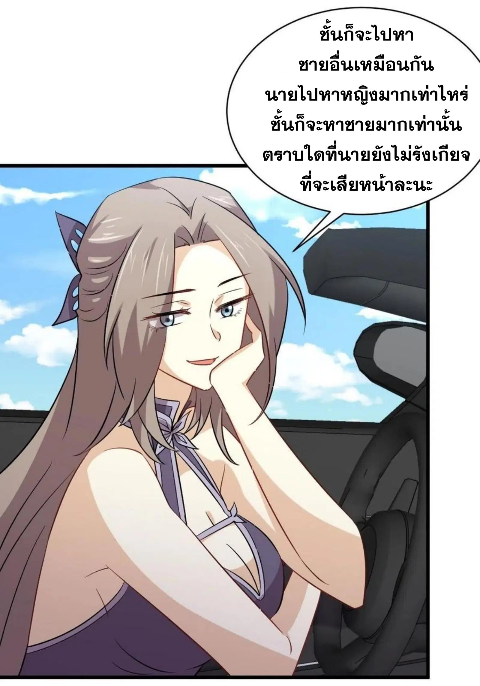 Immortal Swordsman in the Reverse World ตอนที่ 146 — page 12 of 45