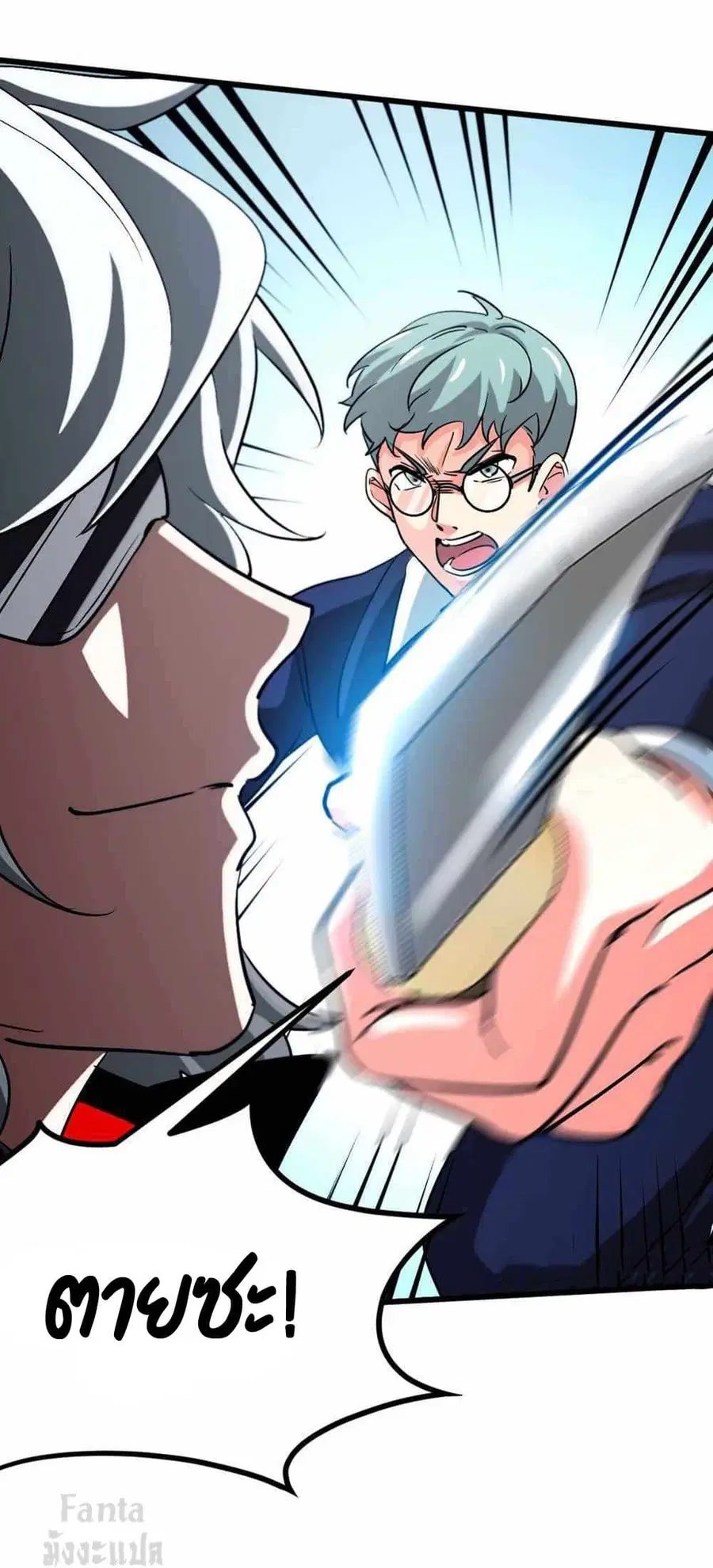 Dragon King Hall ตอนที่ 106 — page 4 of 33