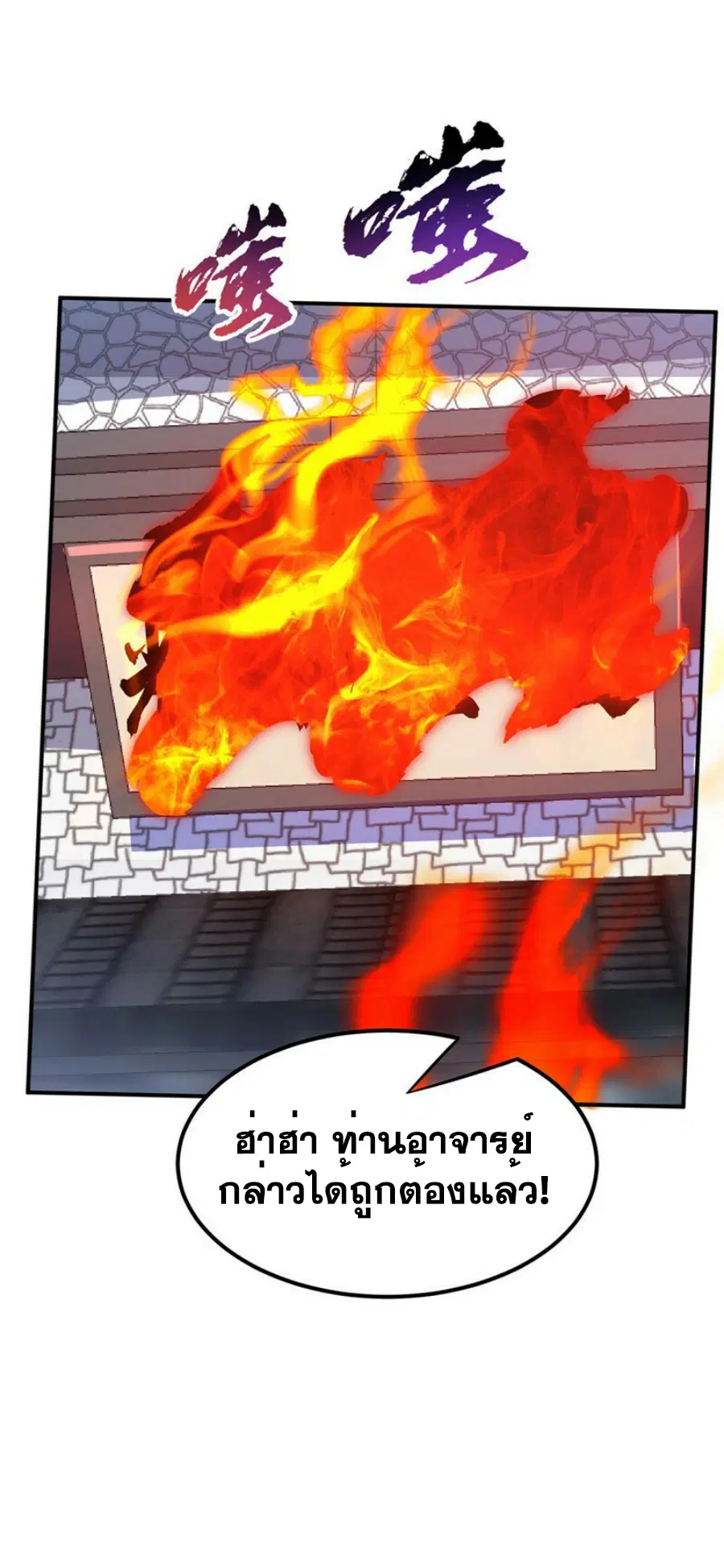 Wu Ni ตอนที่ 332 — page 28 of 35