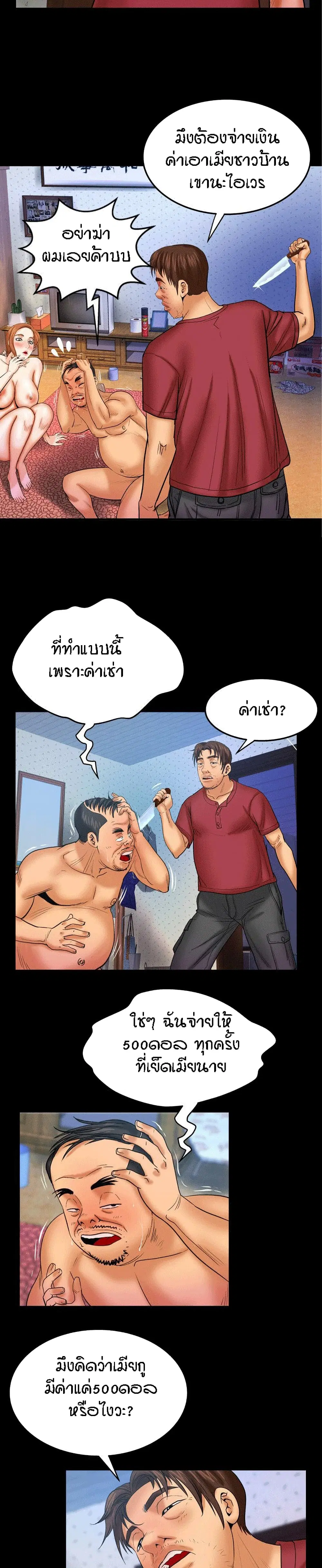 My Aunt ตอนที่ 44 — page 12 of 21