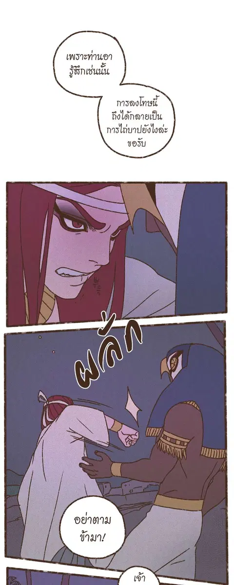 ENNEAD ตอนที่ 56 — page 21 of 29