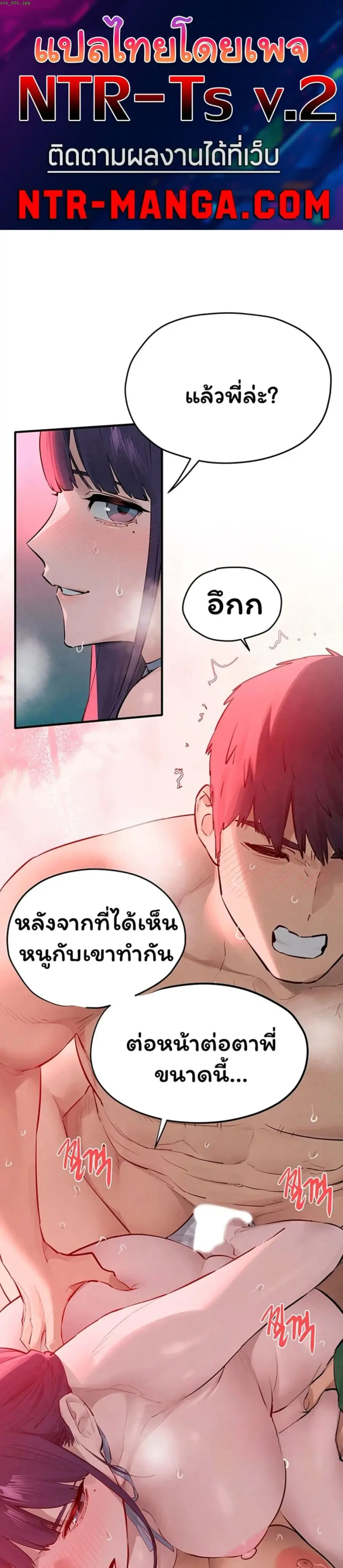 Moby Dick ตอนที่ 90 — page 1 of 50
