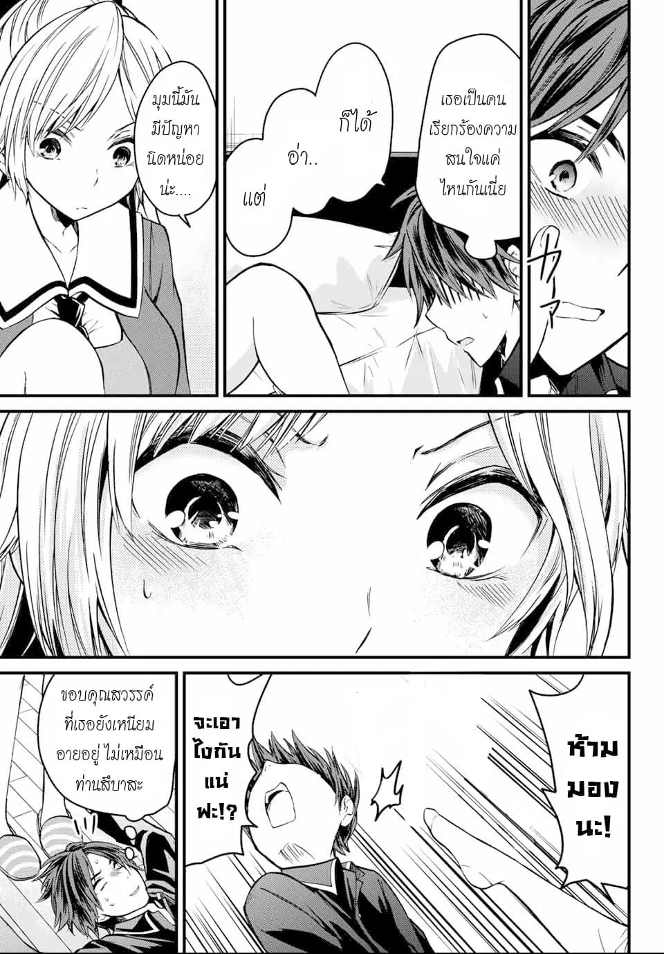 Ojousama no Shimobe ตอนที่ 3 — page 24 of 27