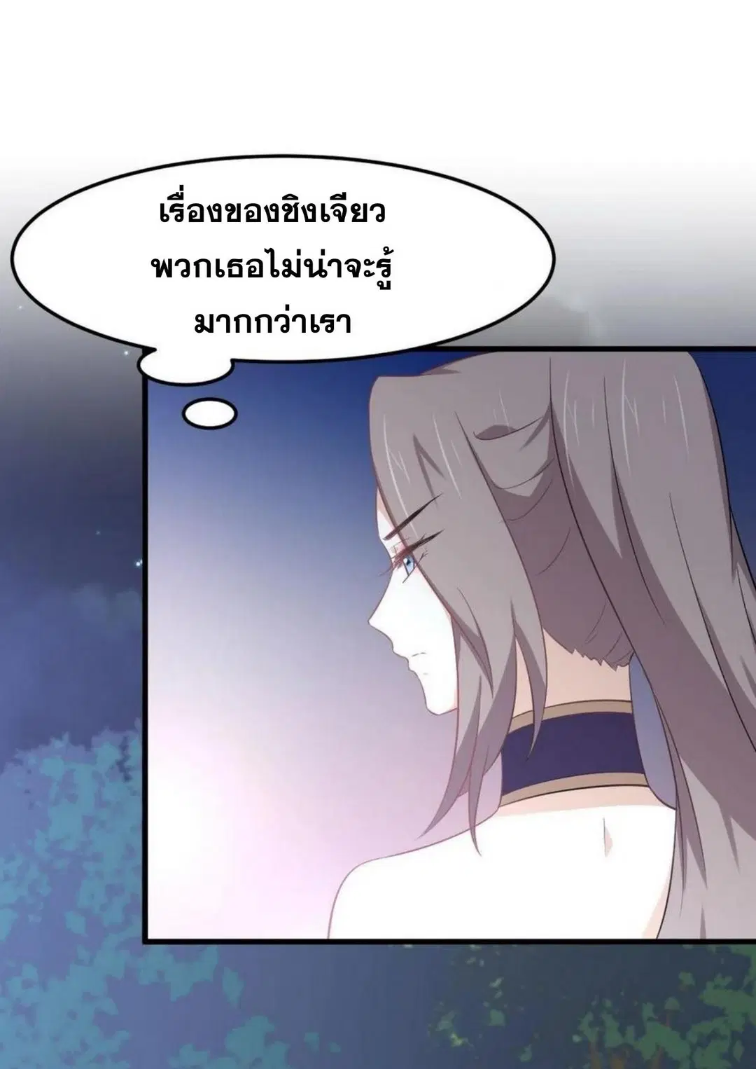 Immortal Swordsman in the Reverse World ตอนที่ 207 — page 14 of 36