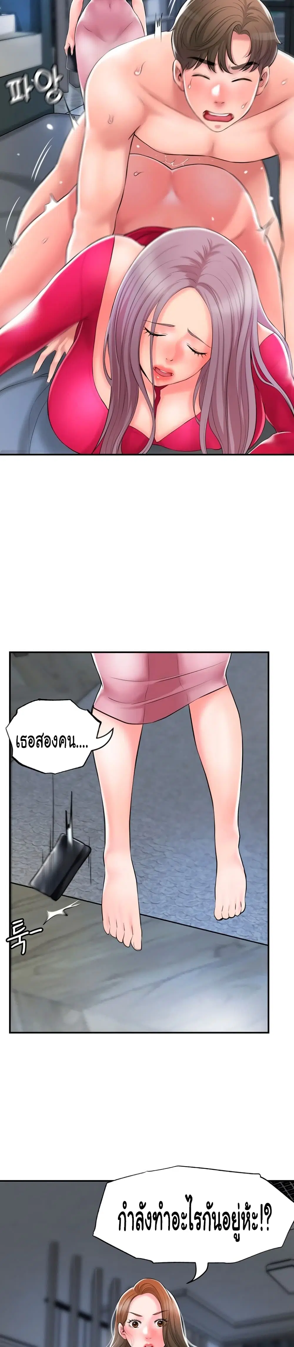 New Town ตอนที่ 38 — page 31 of 33