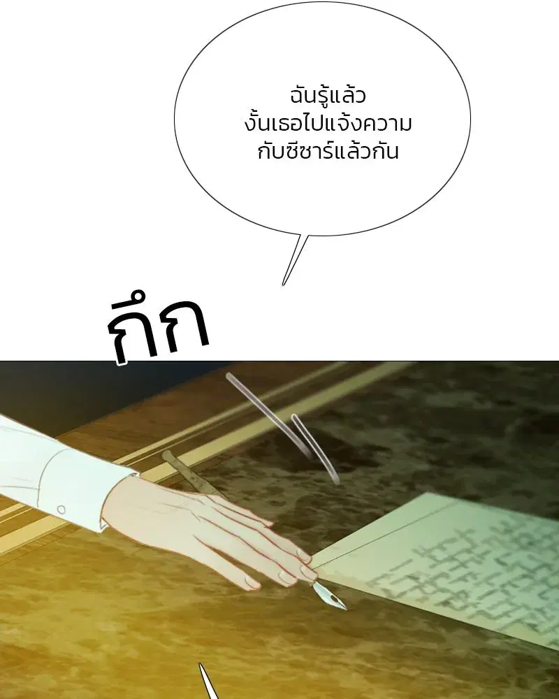 Serena ตอนที่ 69 — page 10 of 125