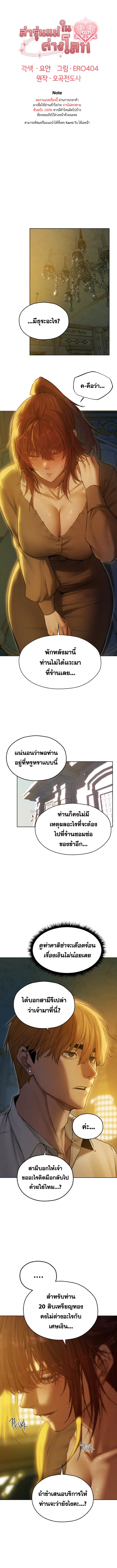 Milf Hunting in Another World ตอนที่ 93 — page 1 of 4