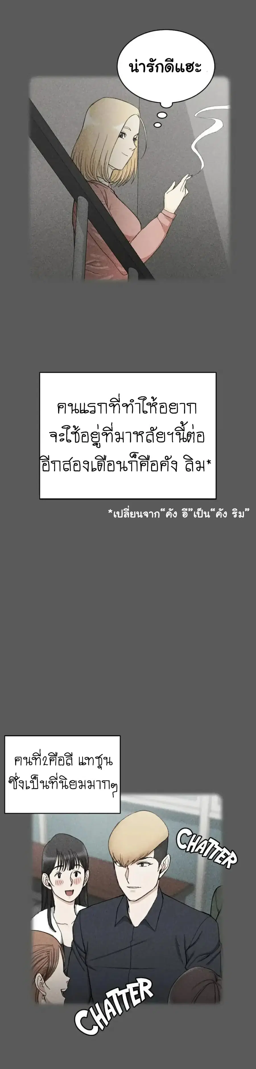 His Place ตอนที่ 64 — page 21 of 35