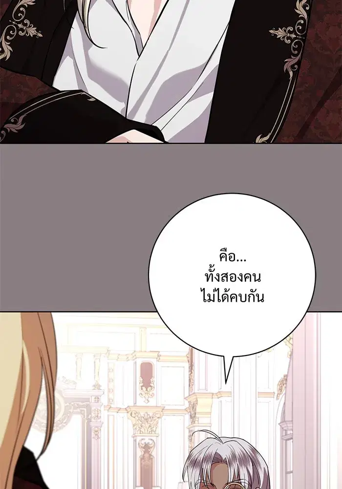 To My Husband’s Mistress ตอนที่ 75 — page 91 of 103