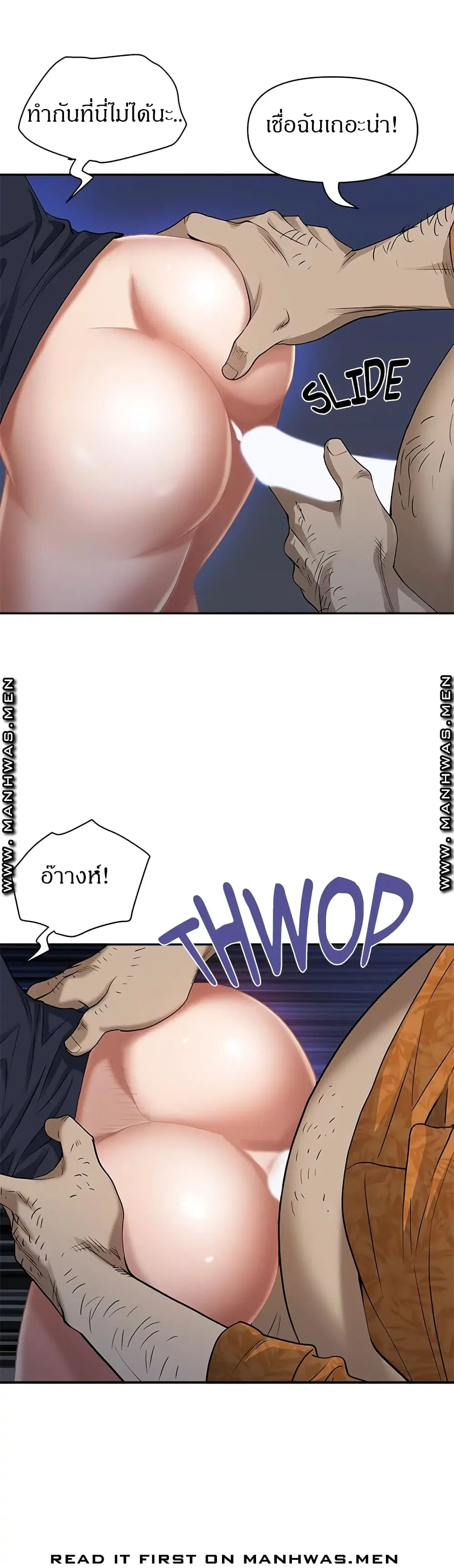 Living With A Milf ตอนที่ 1 — page 15 of 42