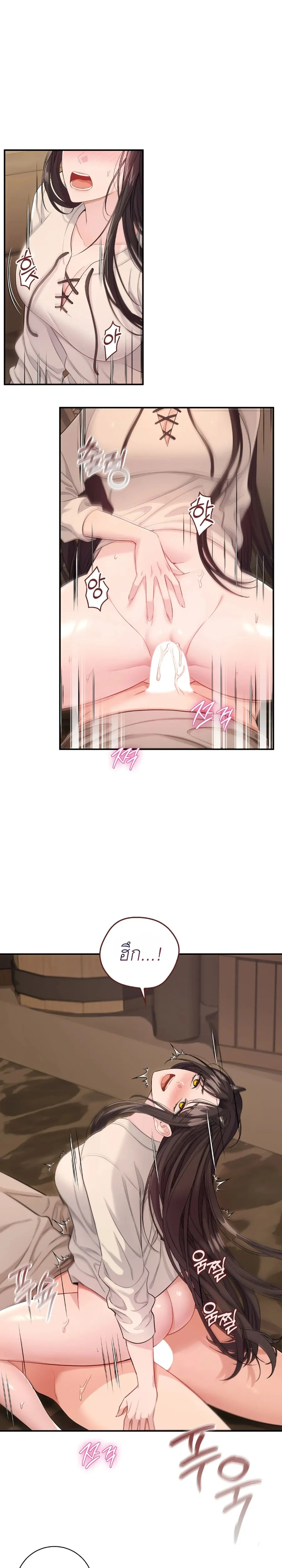 ROMANCE SAGA Succubus Story – เรื่องเล่าของซัคคิวบัส ตอนที่ 3 — page 2 of 21