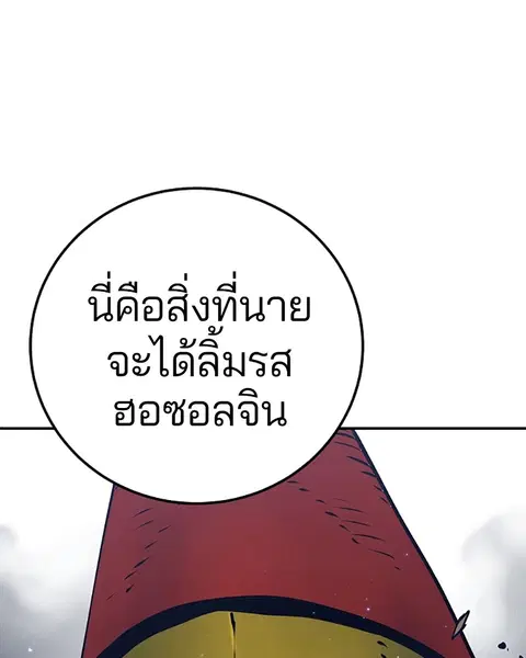 The Player ตอนที่ 35 — page 66 of 136