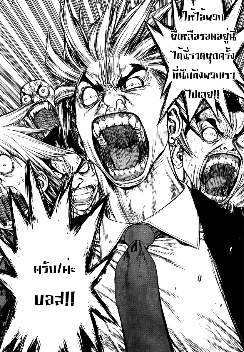 Sun-ken Rock ตอนที่ 95 — page 7 of 32