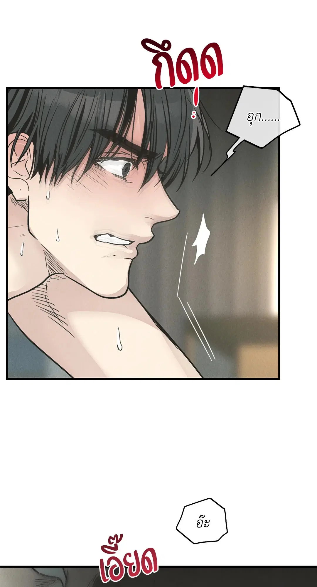 PAYBACK ตอนที่ 81 — page 43 of 70