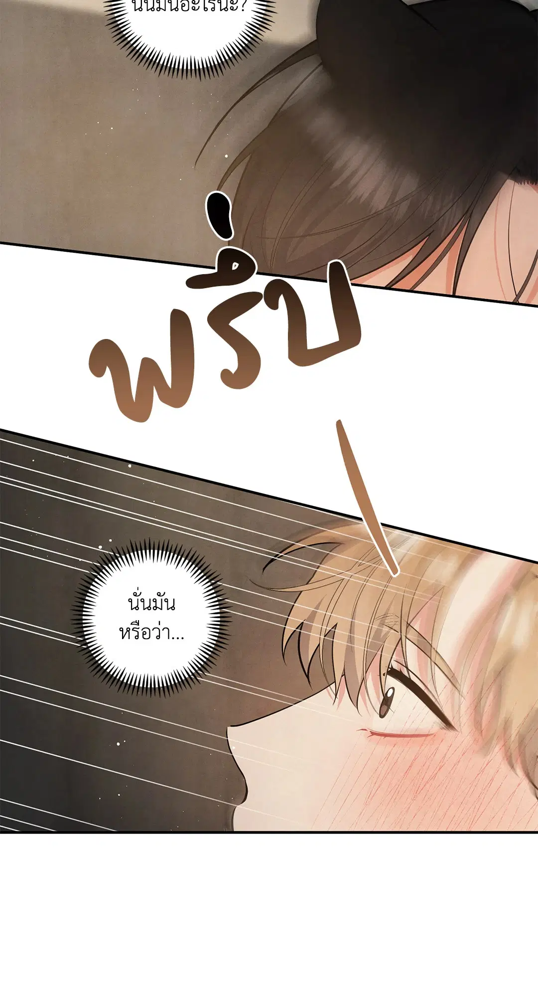 Roses and Champagne ตอนที่ 68 — page 15 of 57