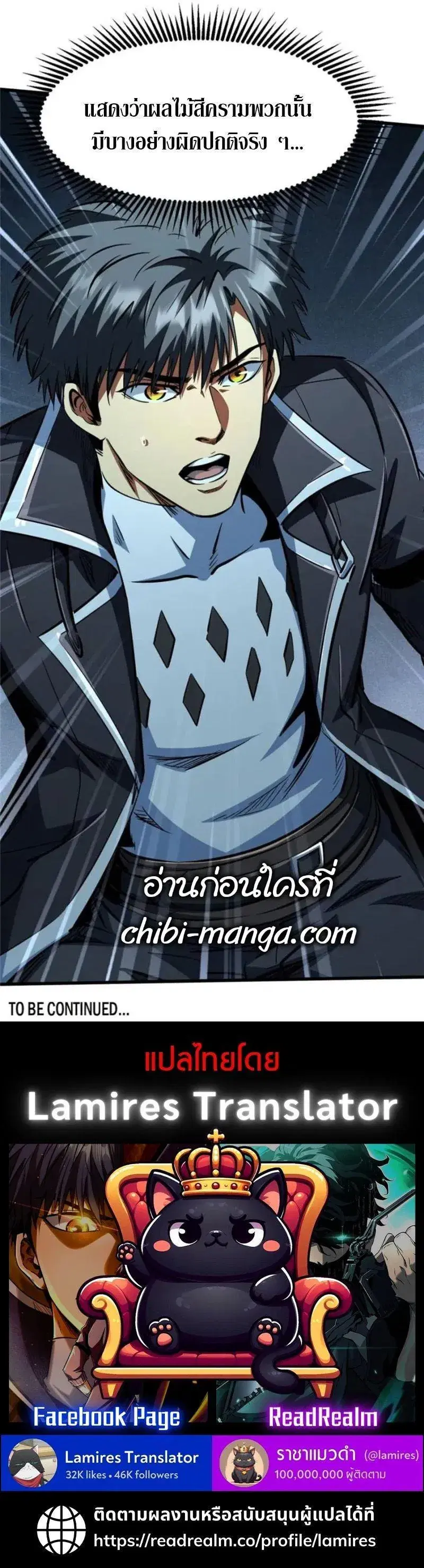 Super God Gene ตอนที่ 316 — page 11 of 11