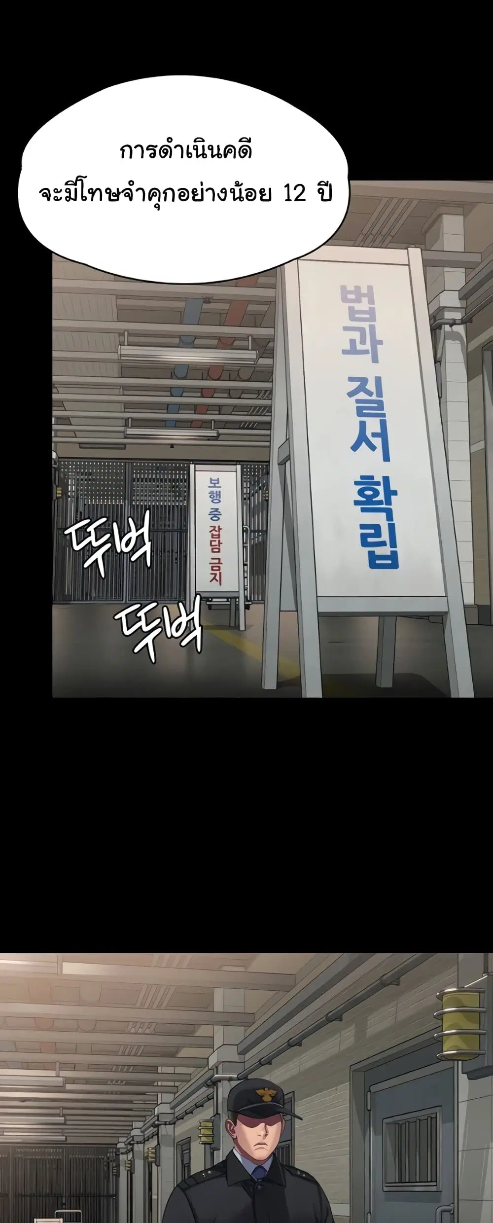 Queen Bee ตอนที่ 324 — page 63 of 80