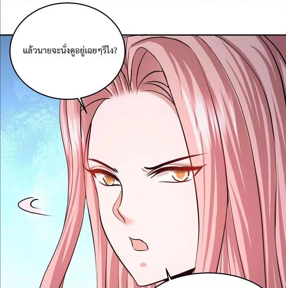 Dragon King Hall ตอนที่ 51 — page 12 of 59