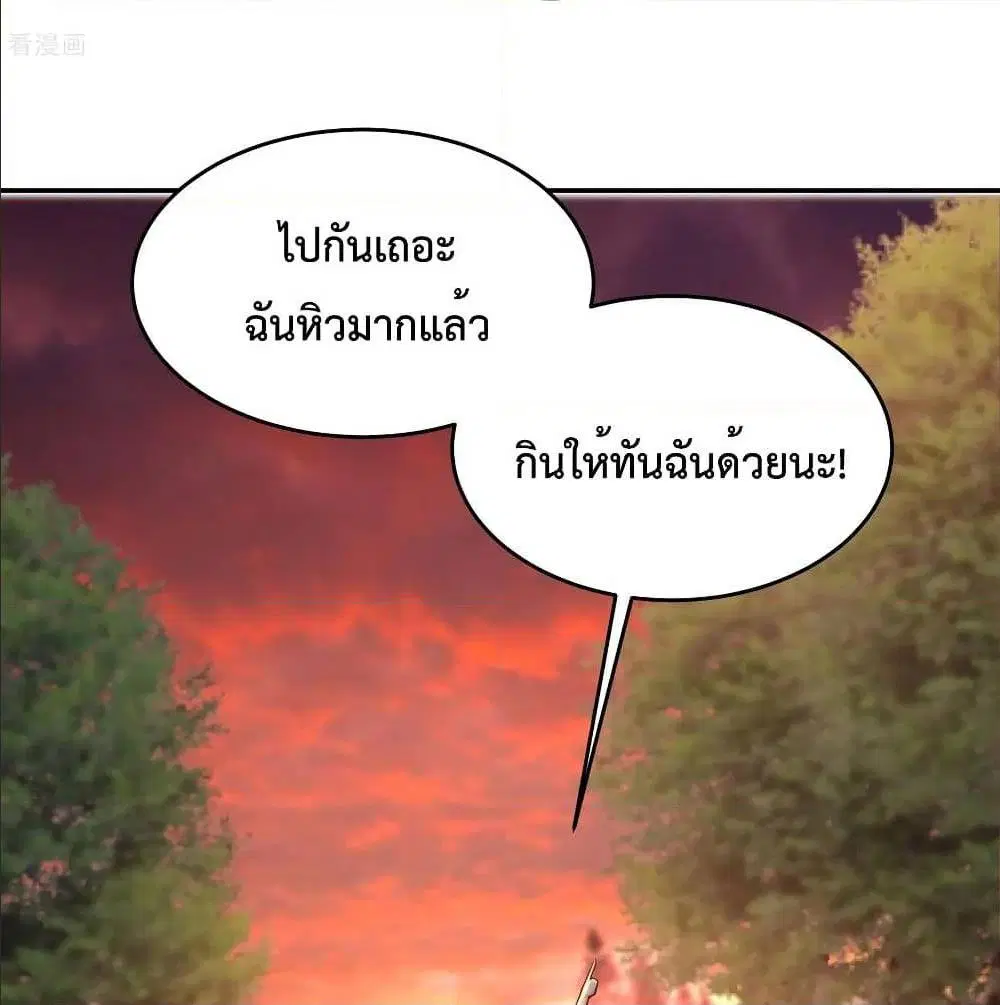 Dragon King Hall ตอนที่ 44 — page 40 of 56