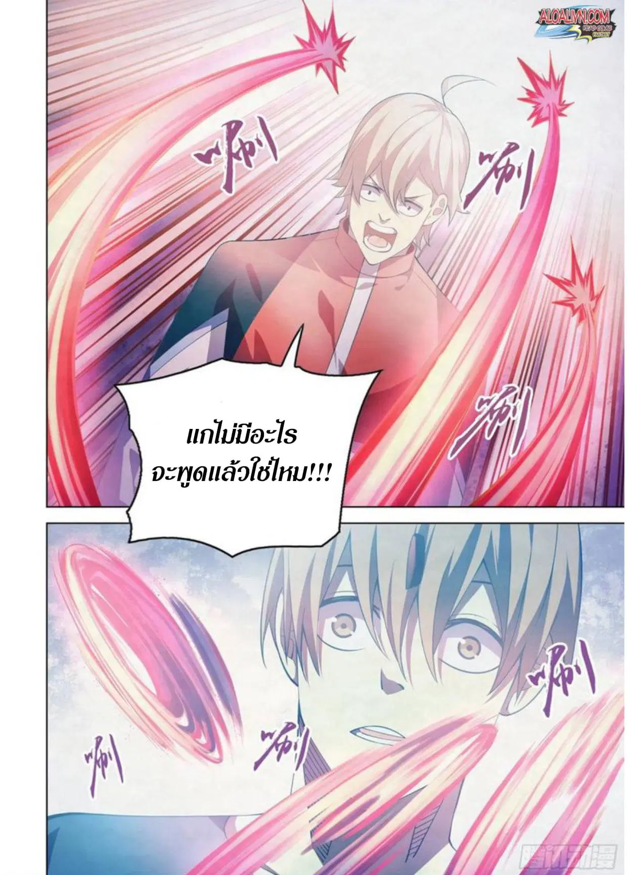 The Last Human ตอนที่ 296.3 — page 48 of 81