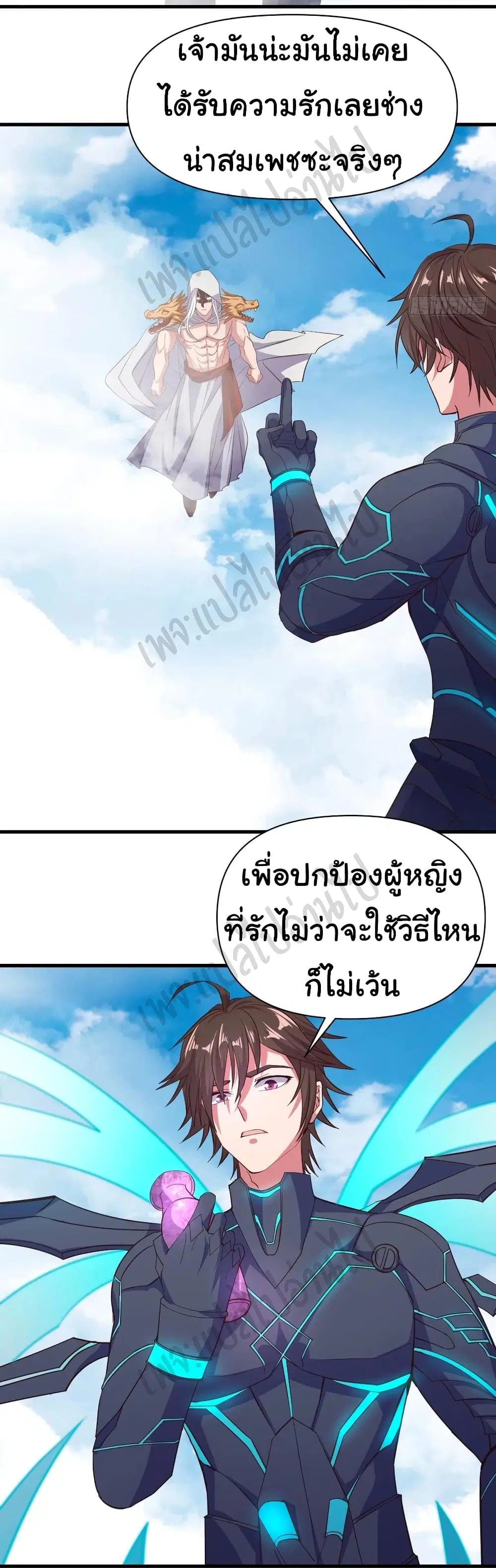 Super Harem Card ตอนที่ 160 — page 13 of 27