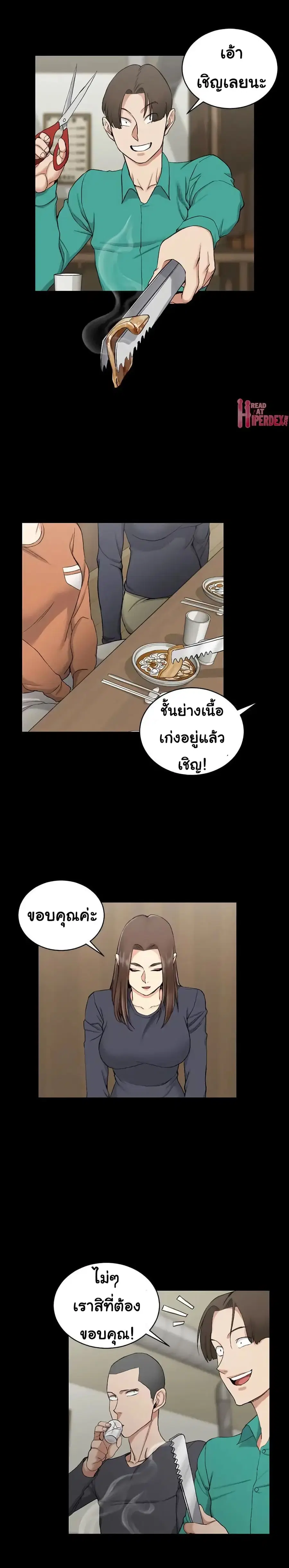His Place ตอนที่ 55 — page 5 of 29