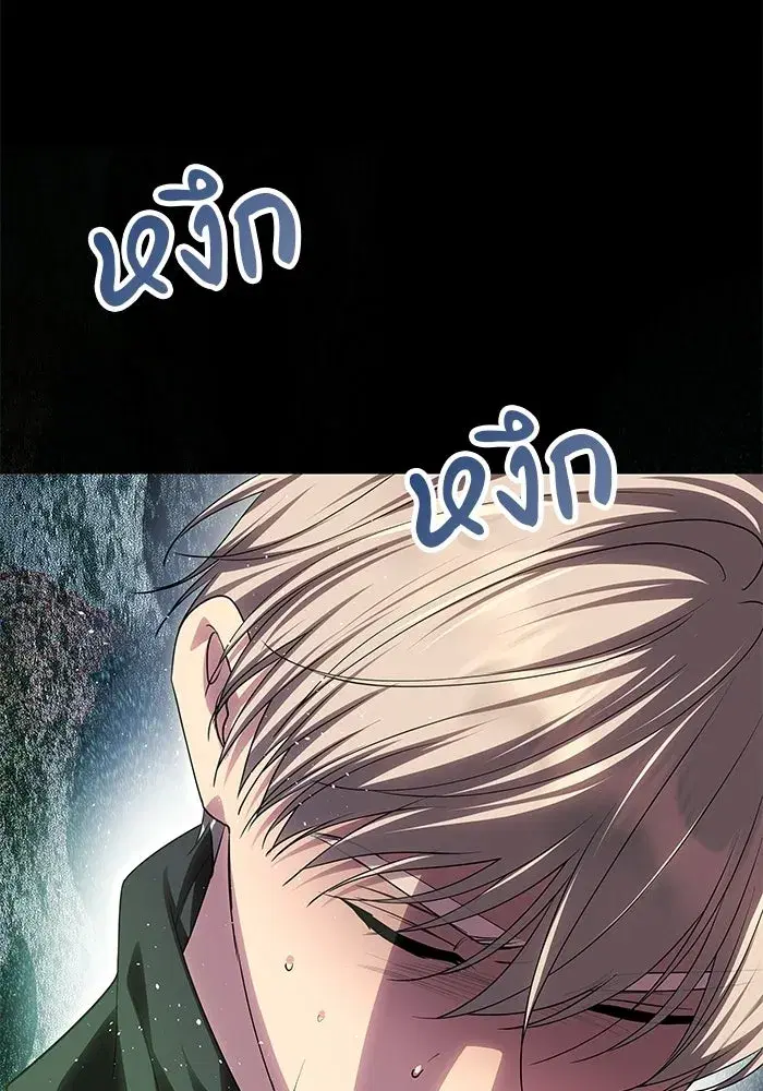 One Husband is Enough – เกมรักจับสามี ตอนที่ 72 — page 64 of 244