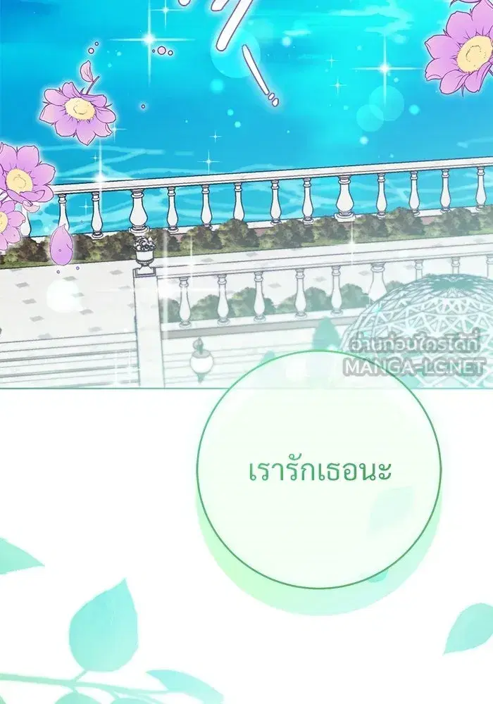 To My Husband’s Mistress ตอนที่ 119 — page 129 of 136
