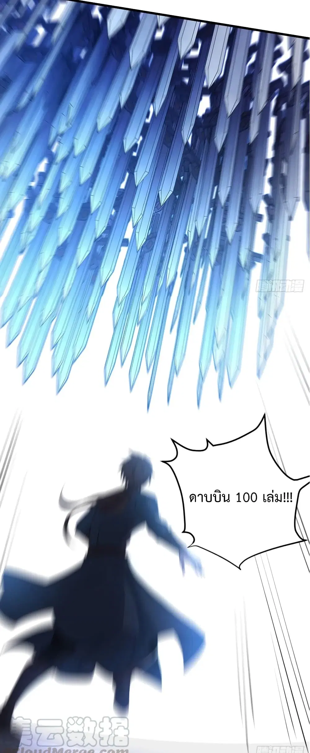 Super Harem Card ตอนที่ 19 — page 18 of 41