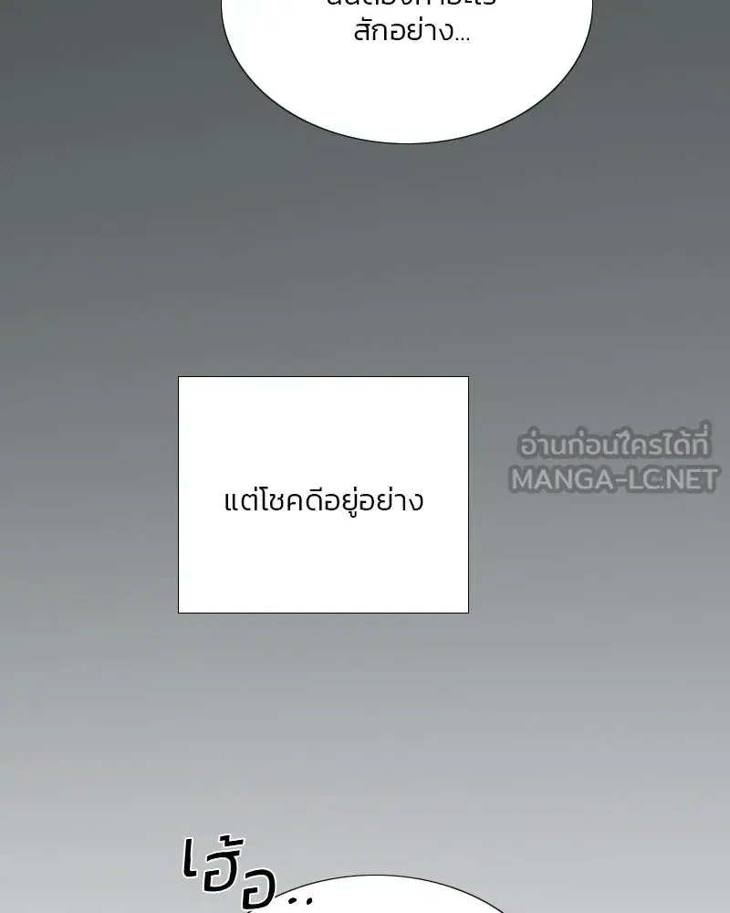 Serena ตอนที่ 71 — page 18 of 167