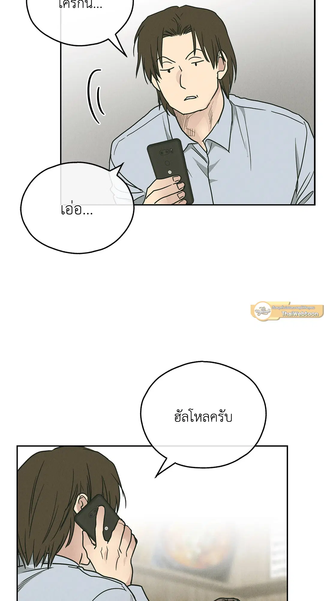 PAYBACK ตอนที่ 61 — page 96 of 100