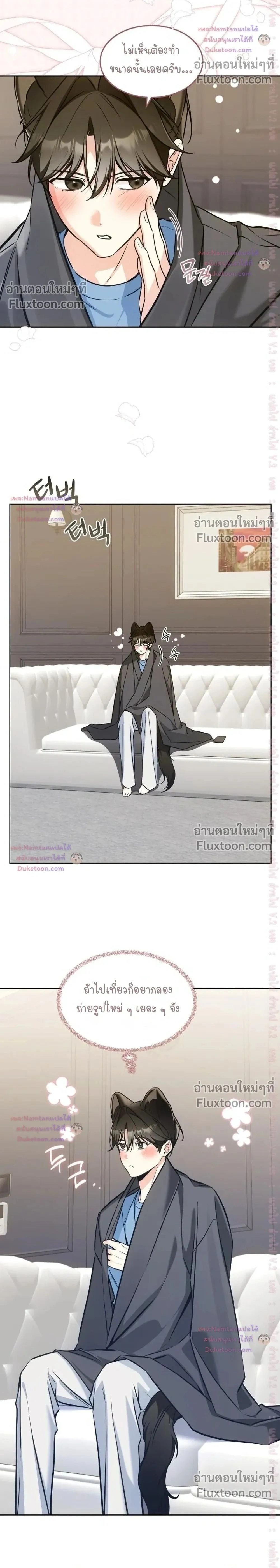 Cat Therapy – ปะปี๊เสพติดเหมียว! ตอนที่ 30 — page 2 of 23