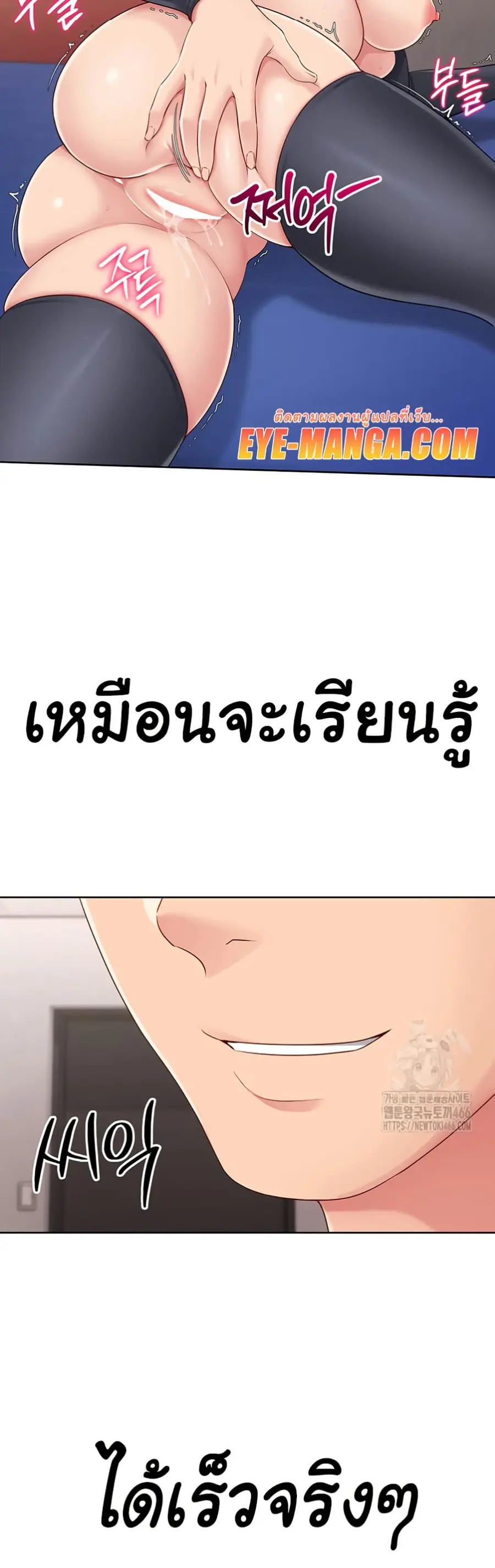 Set Up ตอนที่ 26 — page 49 of 51