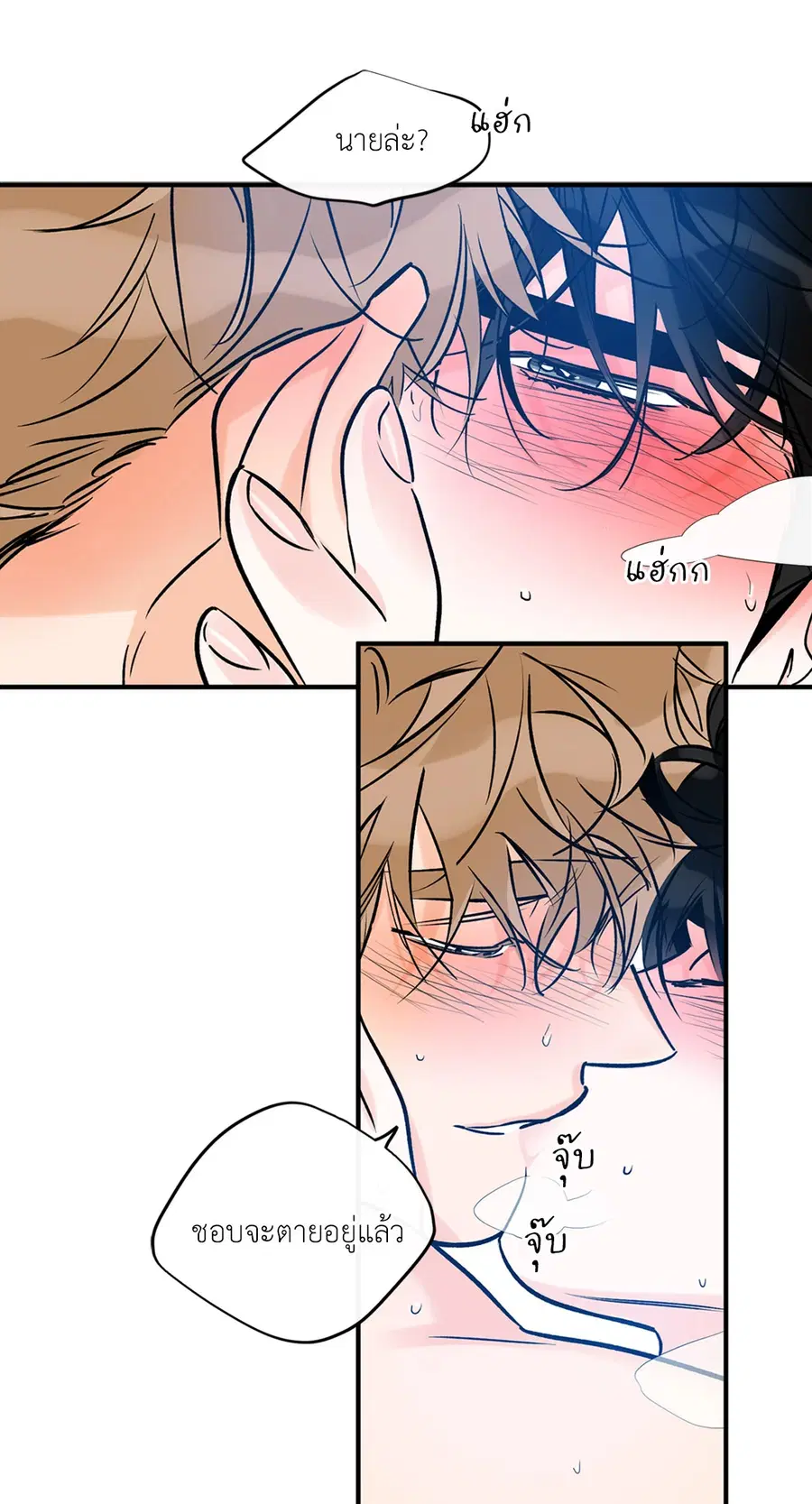 Lucky Paradise ตอนที่ 81.06 — page 15 of 48