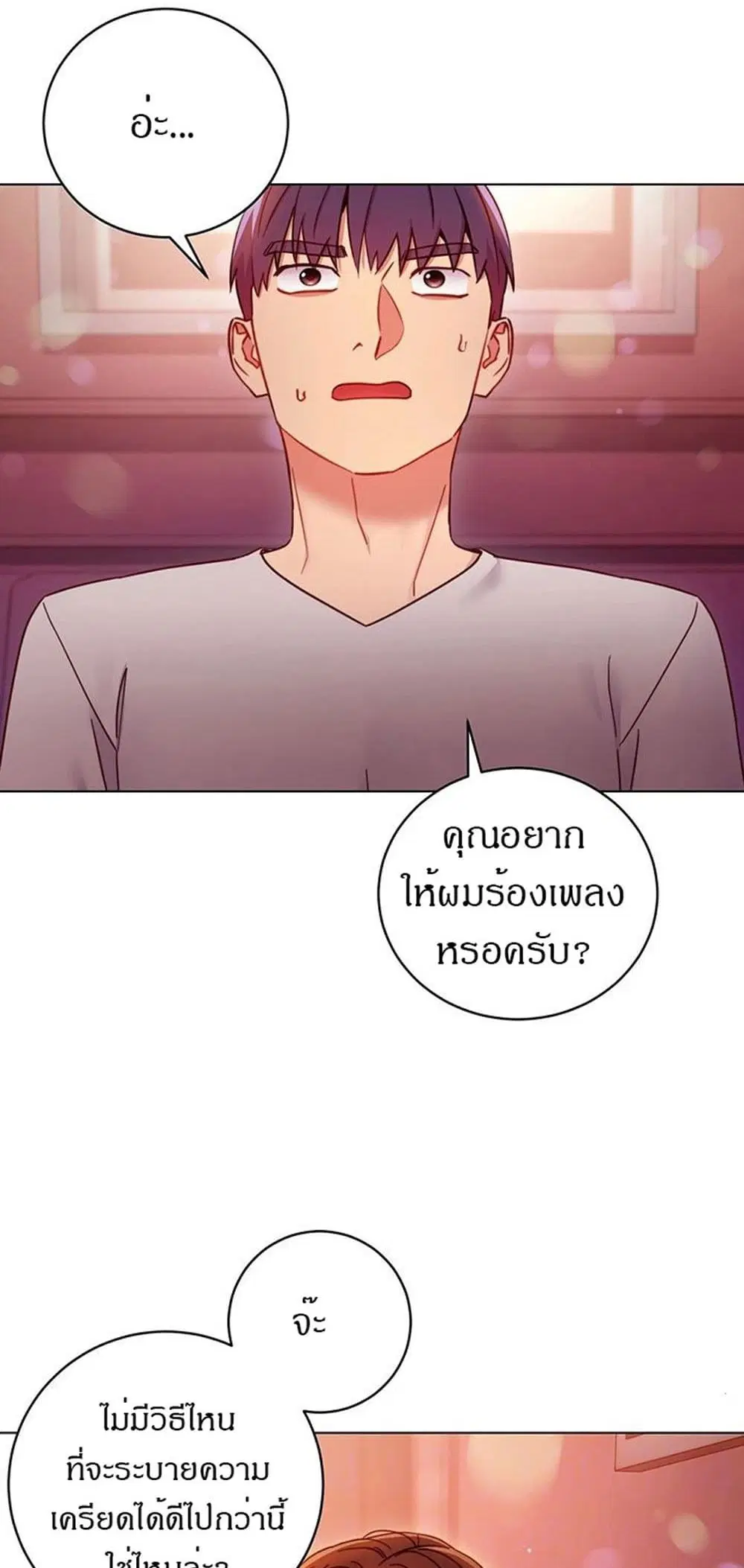 Stepmother Friends ตอนที่ 55 — page 1 of 46