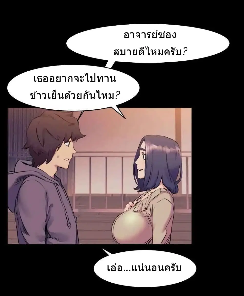 Silent War ตอนที่ 45 — page 34 of 38