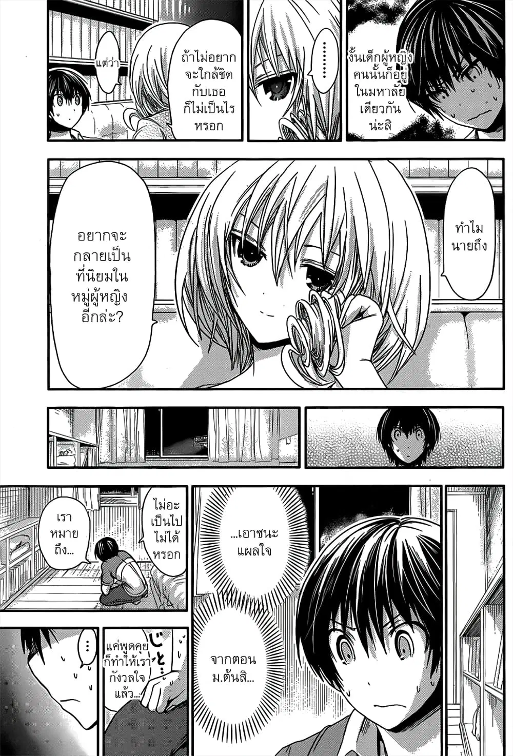 Minamoto-kun Monogatari ตอนที่ 56 — page 4 of 9