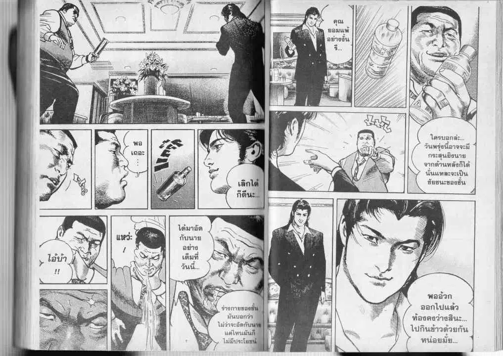 Heat ตอนที่ 22 — page 7 of 14