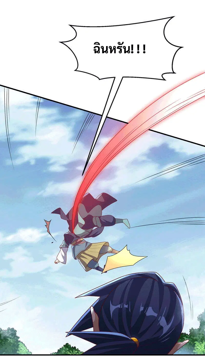 Wu Ni ตอนที่ 229 — page 8 of 38