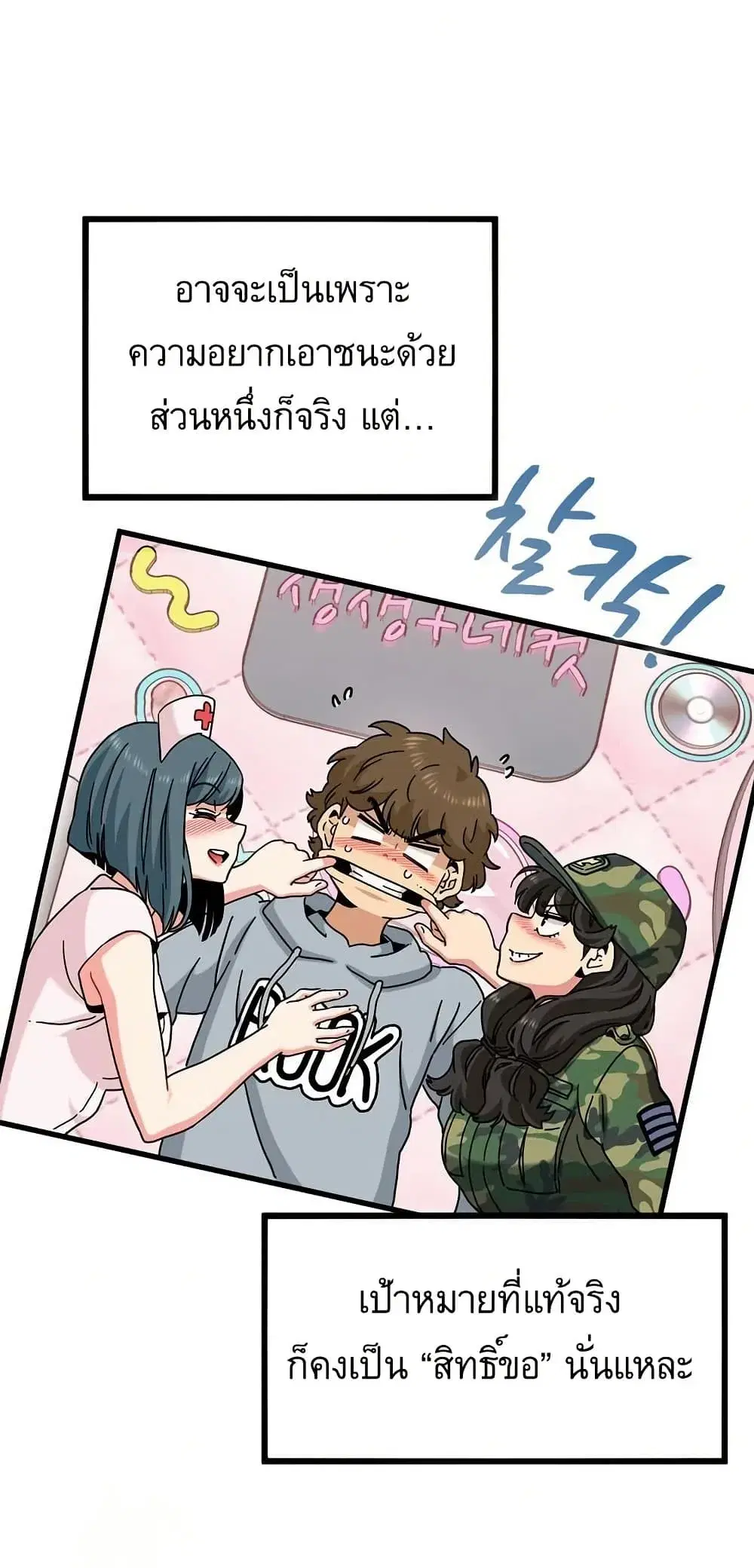 The Turning Point ตอนที่ 131 — page 67 of 80