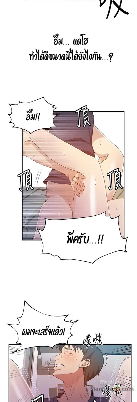 Secret Class ตอนที่ 30 — page 44 of 51