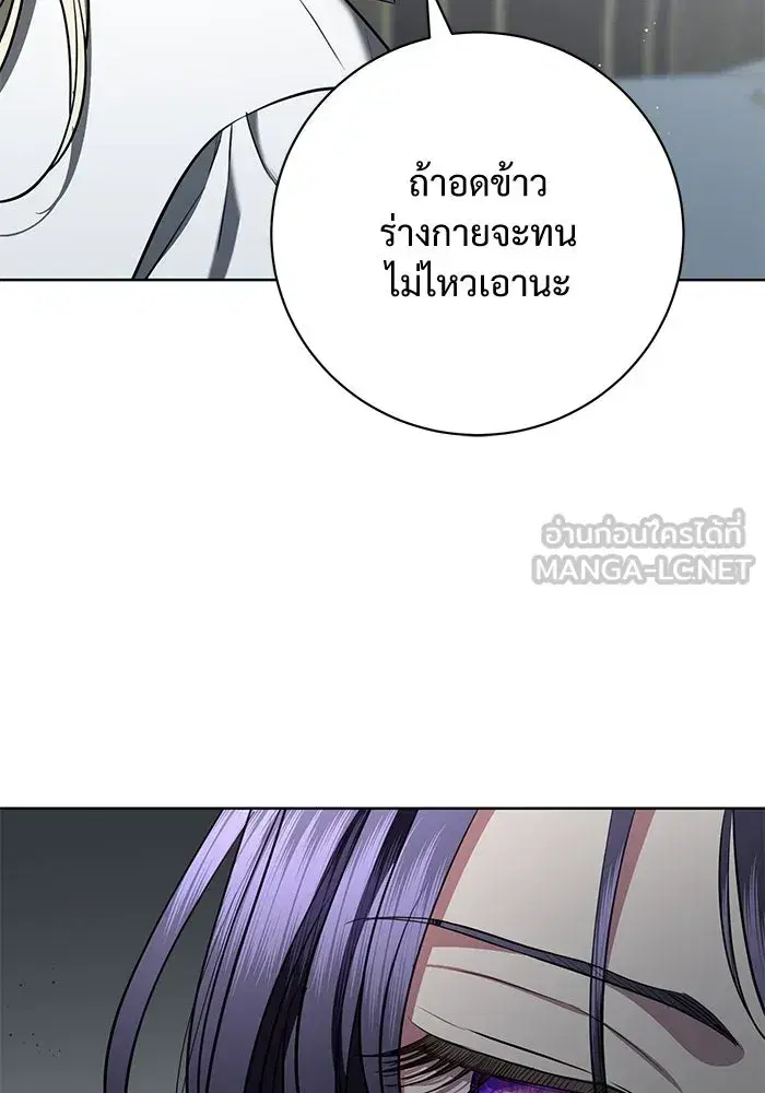 To My Husband’s Mistress ตอนที่ 81 — page 54 of 109