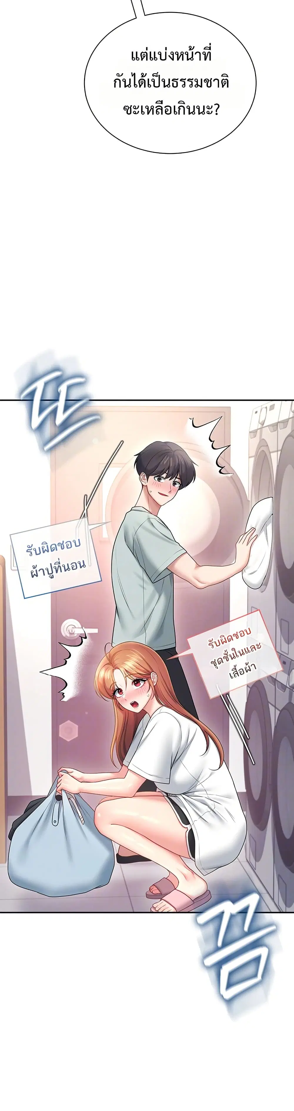 Wireless Touch ตอนที่ 102 — page 7 of 51
